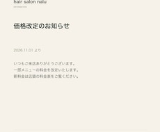 お店のお知らせを見やすいPOP画像にします イメージ1