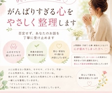 がんばりすぎる心を整理します イメージ1