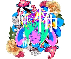 耽美的・個性的なイラスト制作します 絵柄や色塗りなどの各種指定も承っております。