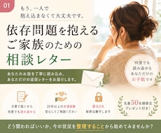依存問題に悩むご家族へ「解決のきっかけ」届けます 20年以上の支援経験から、具体的な一歩を提案します！