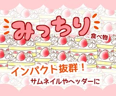 ぷにっふわっかわいいみっちり食べ物イラスト描きます イメージ1