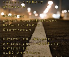 テーマにそった歌詞を提供します イメージ1