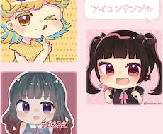 8月限定安くアイコン作成します イメージ1