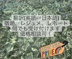 翻訳(日本語⇄英語) します イメージ1