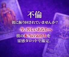 彼の本当の気持ちを視ます イメージ1