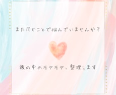 なぜかいつもこうなってしまう？　を一緒に見つけます イメージ1