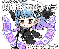 商用利用OK！ポップなちび・SDキャラを描きます イメージ1