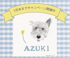 海外絵本のような、おしゃれな似顔絵描きます イメージ1