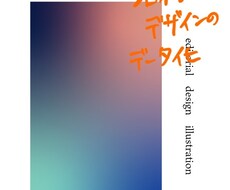 デザインが決まっているもののデータ化、行います イメージ1