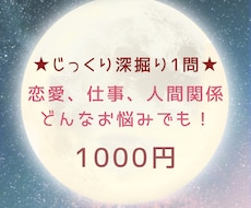 深いお悩みをタロットでじっくり丁寧に紐解きます イメージ1
