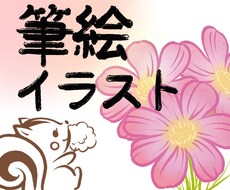 筆絵 墨絵 水彩風イラストを作成します ペットや動物、人物を和風、キャラクターに◎ 商用利用可能です