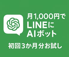 AI秘書／GPTボット／自動化の導入相談のります イメージ1