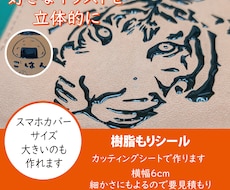 スマホケースやPCに貼れる立体的なシールつくります イメージ1