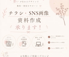 サロン・教室運営の方向け❇︎SNS画像作成します イメージ1