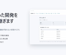 止まった開発や改修を引き継ぎます 前の担当者と連絡が取れない状態からでも引き受けます
