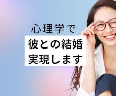 このままでいい？カップルの結婚不安を解消します イメージ1