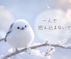 一人で抱え込まないで、お話聞きます イメージ1