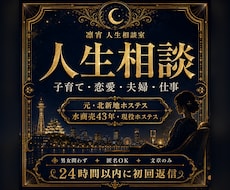 元北新地43年現役ホステスが人生相談に答えます イメージ1