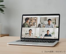 売込まず「お願いします」と言われる講座します