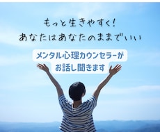 自己肯定感をあげていこう！お話聞きます やりとり3往復でじっくりお話しましょう