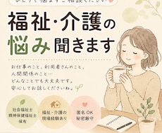 福祉・介護のお悩み、ゆっくり丁寧にお聞きします イメージ1