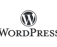 WordPressでホームページ制作致します イメージ1