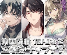 元社員デザイナーが立ち絵・キャラデザ制作します イメージ1