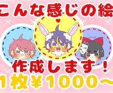 ミニミニかわいいアイコンご用意します イメージ1