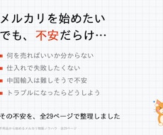 メルカリ歴10年超が物販の始め方を教えます イメージ1