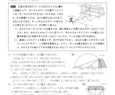 数学全般の悩みを解決します イメージ1
