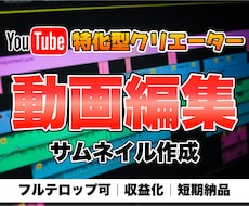 迅速・親切・丁寧に！YouTube動画編集します イメージ1