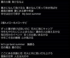 作詞します イメージ1