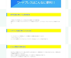 簡単管理なワードプレスサイトにしてお渡しします イメージ1