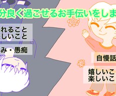 24時間回数無制限で愚痴、話したいことを聞きます イメージ1