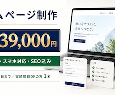 店舗・会社の集客ホームページを制作します イメージ1