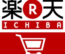 【ECサイト】楽天市場の出店・更新作業などお手伝いします。