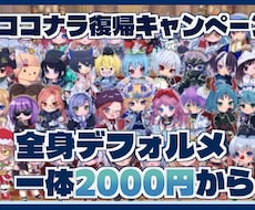 理想のイラスト、デフォルメイラスト作成します イメージ1
