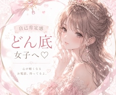 女の子専用♡がんばるのをやめてお姫様に戻します イメージ1