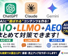 AI検索対応のEntitySEO構造化を作成します ChatGPT・Geminiに伝わるJSON-LD設計