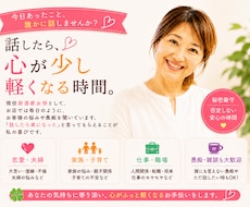 現役居酒屋女将が悩みや愚痴を聞きます イメージ1