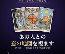 彼の気持ち・この先の流れを完全版で視ます イメージ1