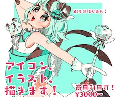 ほっぺが魅力的なかわいいイラスト描きます デフォルメも等身もお任せください！かわいく描きます！