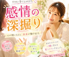 心に生まれた感情の深掘り お付き合いします 準備も構えもいらない♢人生楽しむ材料はすでに自分の内側にある