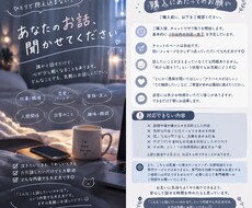 誰かと話したい方へ。愚痴･悩みなどなんでも聞きます イメージ1