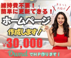 Ameba OWNDでサイト作ります トップ画・アイコンデザイン込み！HTMLを使って作ります！