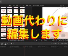 YouTuber向け！動画編集代行します イメージ1