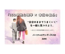 生年月日であなたの“取扱説明書”作ります イメージ1