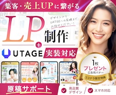 先着1名！女性に売れるLP制作をいたします 女性専用_美容・ジム・講座の申込み導線をつくります