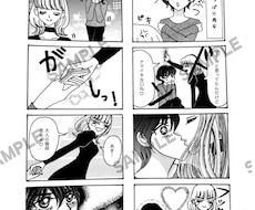 4コマ漫画制作承ります