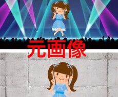 写真を加工して特別な画像にします イメージ1